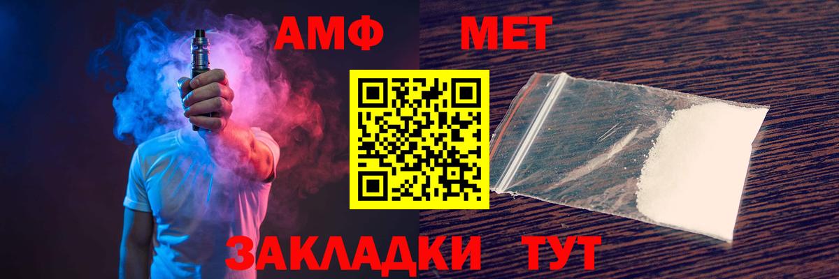 АМФ  АМФЕТАМИН 98%  Вход с VPN  Киров 