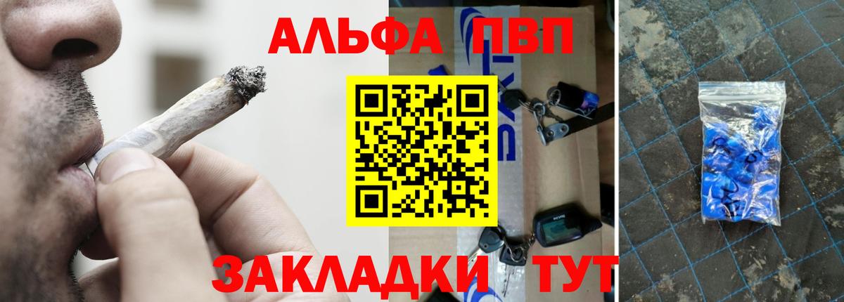Киров  Alpha-PVP крисы CK  А ПВП СК  А ПВП Соль  как найти наркотики  Вход с VPN 