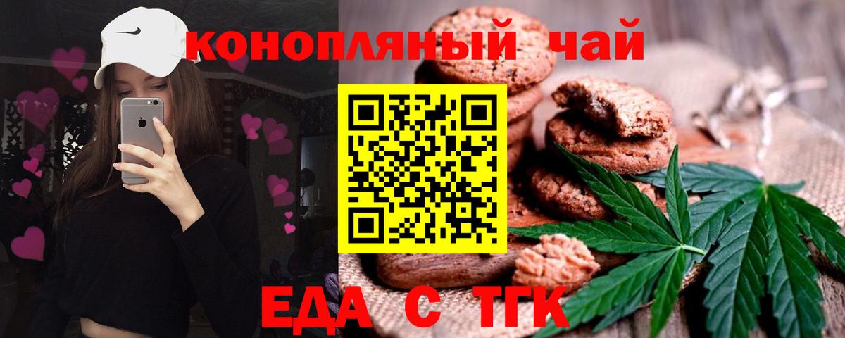 Киров  Canna-Cookies конопля  Вход с VPN 