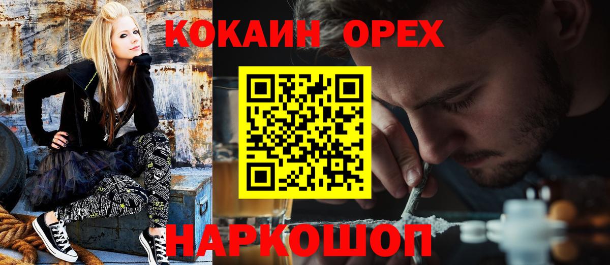 Кокаин  Кокаин 99%  Вход с VPN  Киров 