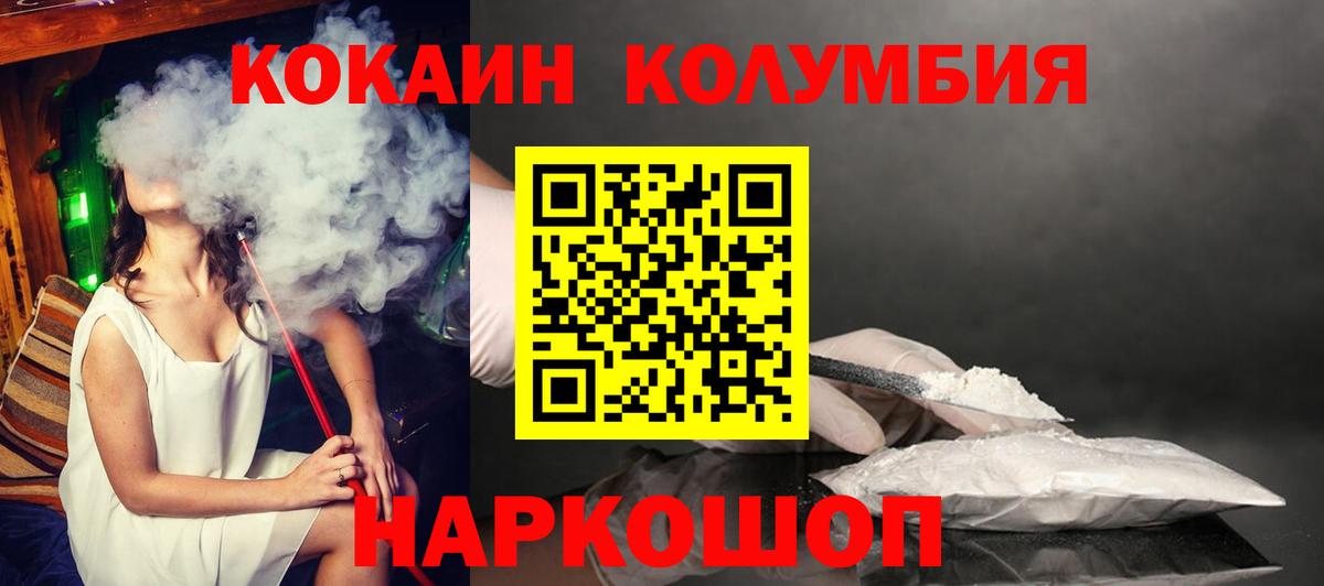 COCAIN Эквадор Киров