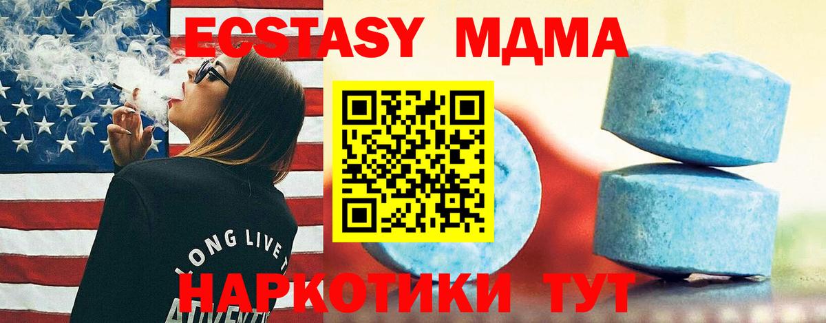 ЭКСТАЗИ XTC  MEGA ссылка  Киров  Вход с VPN  площадка какой сайт  ЭКСТАЗИ MDMA 