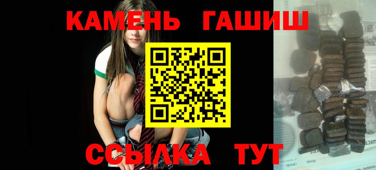 Киров  ГАШИШ гарик  Вход с VPN  Гашиш Cannabis 
