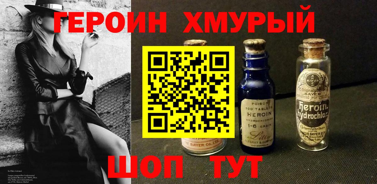 ГЕРОИН  Героин Афган  Вход с VPN  Киров 