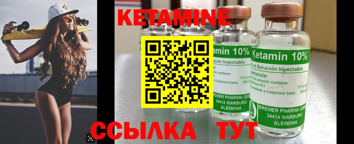 Киров  Кетамин VHQ  Вход с VPN  КЕТАМИН VHQ 