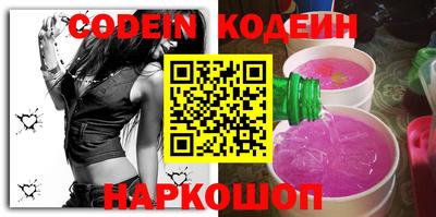 наркотики Железногорск