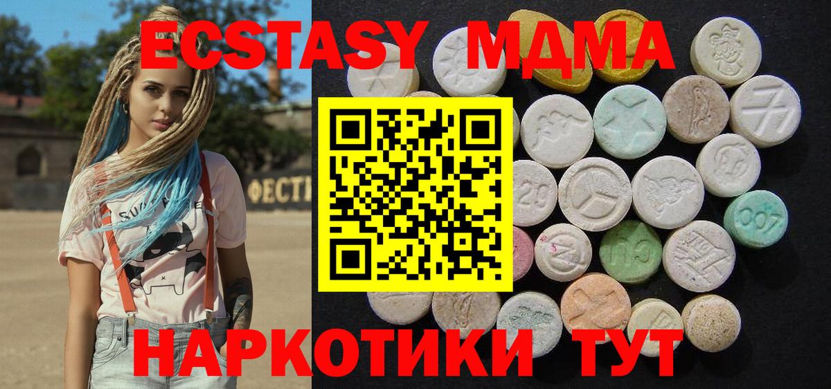 MDMA  MDMA кристаллы  Вход с VPN  Киров 