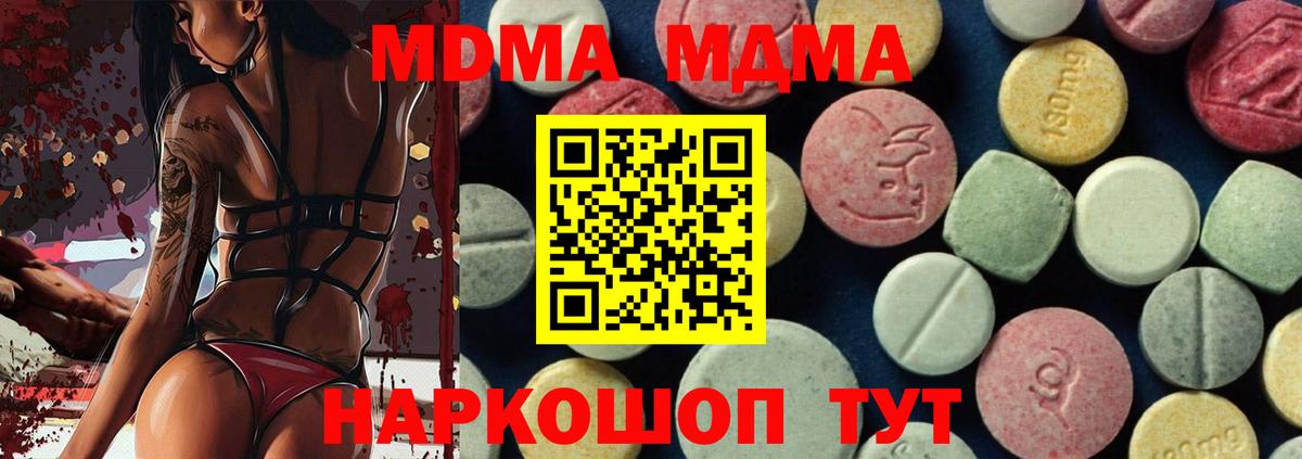 МДМА Molly Киров