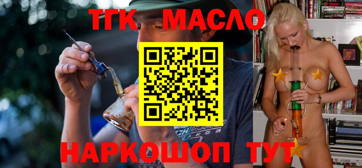 Дистиллят ТГК вейп Киров