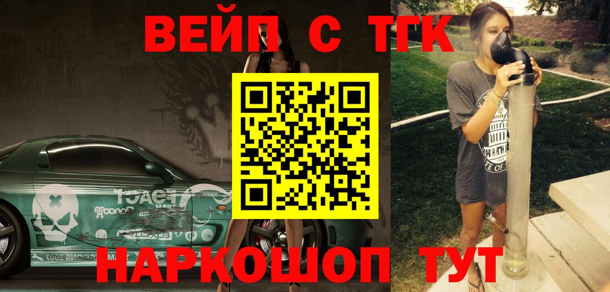 Дистиллят ТГК жижа  ТГК вейп  Киров  Вход с VPN 